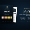 صورة متجر كتاب ألوان الذهب وتحييفاته خطوة بخطوة — DIO KARAT